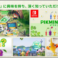 なぜ「ピクミン」は誕生から20年以上経った今、シリーズ最大のヒットを記録したのか―任天堂の決算資料を振り返る