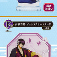 「銀魂」新作一番くじの全ラインナップが公開！晩酌する「坂田銀時」フィギュアやビッグアクリルスタンドなど全39アイテム