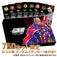 「北斗の拳」とコラボしたプロテインセットが数量限定で発売！デザインは「ケンシロウ」「ラオウ」の2種類