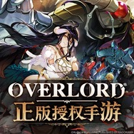 “至高の御方”が降臨『オーバーロード ナザリックの王』が中国にて登場間近！―次なるヒット作を探せ！日本未上陸の注目ゲームアプリ3選【2023年11月12日】