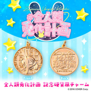 「ホロライブ」全人類兎化計画！可愛く癒される「兎田ぺこら」のぬいぐるみ型クッションと豪華仕様の記念硬貨風チャームが本日10日より予約受付開始