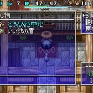 不思議のダンジョン 風来のシレン4 神の眼と悪魔のヘソ