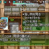 不思議のダンジョン 風来のシレン4 神の眼と悪魔のヘソ
