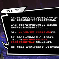『ペルソナ5 スクランブル』累計販売本数200万本達成!配信区間も個人・非営利なら全篇解禁に