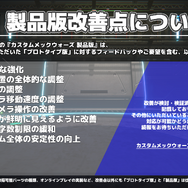 魔改造ロボACT『CUSTOM MECH WARS』では“戦闘中の機体乗り換え”にも対応!プロトタイプ版からの改善点など最新情報が到着