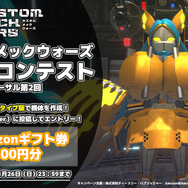 魔改造ロボACT『CUSTOM MECH WARS』では“戦闘中の機体乗り換え”にも対応!プロトタイプ版からの改善点など最新情報が到着