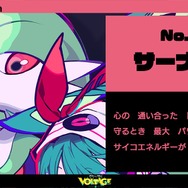 ※画像は「ポケモン feat. 初音ミク Project VOLTAGE 18 Types/Songs」公式X（旧Twitter）より引用。