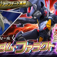 ガンダム 季節戦優勝ステッカー EXVSOB オバブ ガンダムEXVS.2 オバブ』新機体「ガンダム・ファラクト」11月14