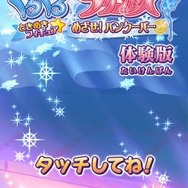 くるくる◇プリンセス ～ときめきフィギュア☆めざせ!バンクーバー～