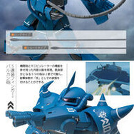 G.F.F.M.C.シリーズ「グフ」予約受付は11月17日10時から！理想的な造形と装備、「グフ・カスタム」を彷彿とさせるシルエットも再現可能