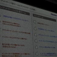 【OGC2010】ベクターの梶並社長が語るゲームメーカーへの転身