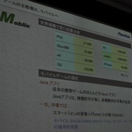 【OGC2010】ベクターの梶並社長が語るゲームメーカーへの転身