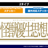 太ももが眩しい六花のフォトスポットも！『グリッドマン ユニバース』POP UP SHOPが全国5店舗で開催