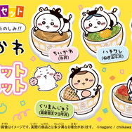 ちいかわ - すき家 すきすきセット ちいかわ マグネット すき家に「ちいかわ」が初登場！「すきすきセット」を頼むと全5