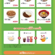 すき家に「ちいかわ」が初登場！「すきすきセット」を頼むと全5