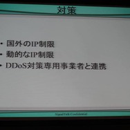 【OGC 2010】