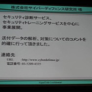 【OGC 2010】