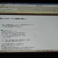 【OGC 2010】