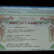 【OGC 2010】