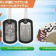 マヤノトップガンの「ドッグタグ」がグッズ化！シンボリルドルフの「”センス”のいい”扇子”」も予約受付中