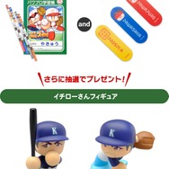 コナミが「野球用具リユースプロジェクト」を実施！寄付するとグッズ、抽選で“パワ体”の「イチローさんフィギュア」をプレゼント