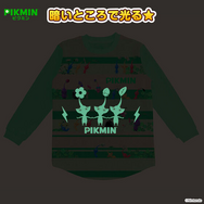 「ピクミン」の「光る起毛パジャマ」が再販中！暗いところで光るピクミンが可愛い
