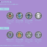 “激アツ色違い”が、わんさか出てくる！「ファッションウィーク2023」重要ポイントまとめ【ポケモンGO 秋田局】