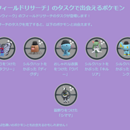 “激アツ色違い”が、わんさか出てくる！「ファッションウィーク2023」重要ポイントまとめ【ポケモンGO 秋田局】