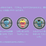 “激アツ色違い”が、わんさか出てくる！「ファッションウィーク2023」重要ポイントまとめ【ポケモンGO 秋田局】