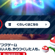 もう試した？『スーパーマリオRPG』公式サイトにはオリジナル壁紙もらえる「隠しコマンド」が存在！