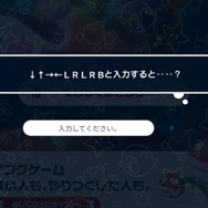 もう試した？『スーパーマリオRPG』公式サイトにはオリジナル壁紙もらえる「隠しコマンド」が存在！