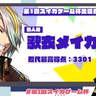 或世イヌ主催の「第1回スイカゲーム杯」開催決定！渋谷ハル、星川サラ、ハセシンら総勢10名が競い合う