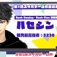 或世イヌ主催の「第1回スイカゲーム杯」開催決定！渋谷ハル、星川サラ、ハセシンら総勢10名が競い合う