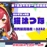 或世イヌ主催の「第1回スイカゲーム杯」開催決定！渋谷ハル、星川サラ、ハセシンら総勢10名が競い合う