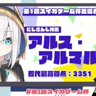 或世イヌ主催の「第1回スイカゲーム杯」開催決定！渋谷ハル、星川サラ、ハセシンら総勢10名が競い合う