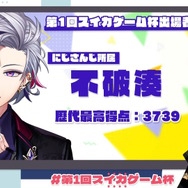 或世イヌ主催の「第1回スイカゲーム杯」開催決定！渋谷ハル、星川サラ、ハセシンら総勢10名が競い合う