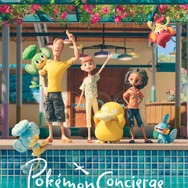 ストップモーション・アニメ『ポケモンコンシェルジュ』予告編が公開!12月28日からNetflixで独占配信