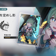 『崩壊：スターレイル』Ver.1.5アプデ配信―不憫でか弱い狐族の少女「フォフォ」が新規参戦！