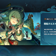 『崩壊：スターレイル』Ver.1.5アプデ配信―不憫でか弱い狐族の少女「フォフォ」が新規参戦！