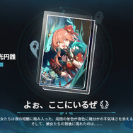 『崩壊：スターレイル』Ver.1.5アプデ配信―不憫でか弱い狐族の少女「フォフォ」が新規参戦！