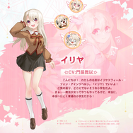 『雀魂』×『プリズマ☆イリヤ』コラボがスタート!ステージ衣装への着せ替えイラストは必見