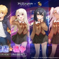 『雀魂』×『プリズマ☆イリヤ』コラボがスタート!ステージ衣装への着せ替えイラストは必見