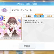 アイドルマスター新作『シャニソン』の育成システムが、“遊戯王に似ている”と話題―複雑なカード効果に決闘者の血がたぎるPたち