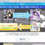 アイドルマスター新作『シャニソン』の育成システムが、“遊戯王に似ている”と話題―複雑なカード効果に決闘者の血がたぎるPたち
