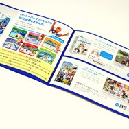 「はい、なんでしょうか」つい手に取りたくなるWiiの小冊子が配布中