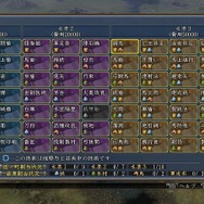 信長の野望・天道