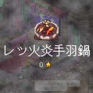 裏切り者に気をつけて！美味しい鍋の完成目指す正体隠匿ゲーム『闇鍋人狼』Steam/スイッチ版リリース―モバイル版とのクロスプレイにも対応