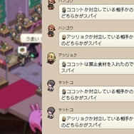 裏切り者に気をつけて！美味しい鍋の完成目指す正体隠匿ゲーム『闇鍋人狼』Steam/スイッチ版リリース―モバイル版とのクロスプレイにも対応