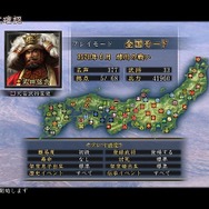 信長の野望・天道