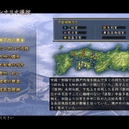 信長の野望・天道